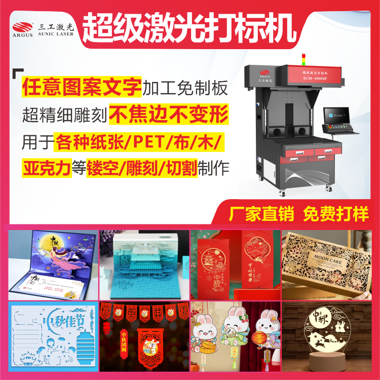 中秋節日5.png
